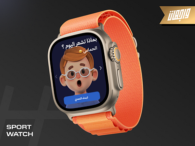 Sport App - Apple Watch Wagehat Challange 3d animation branding diet graphic design logo motion graphics sports ui ux wagehat watch