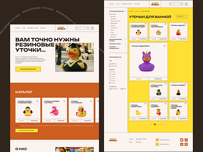 Online shop Duck World design figma onlineshop ui webdesign website