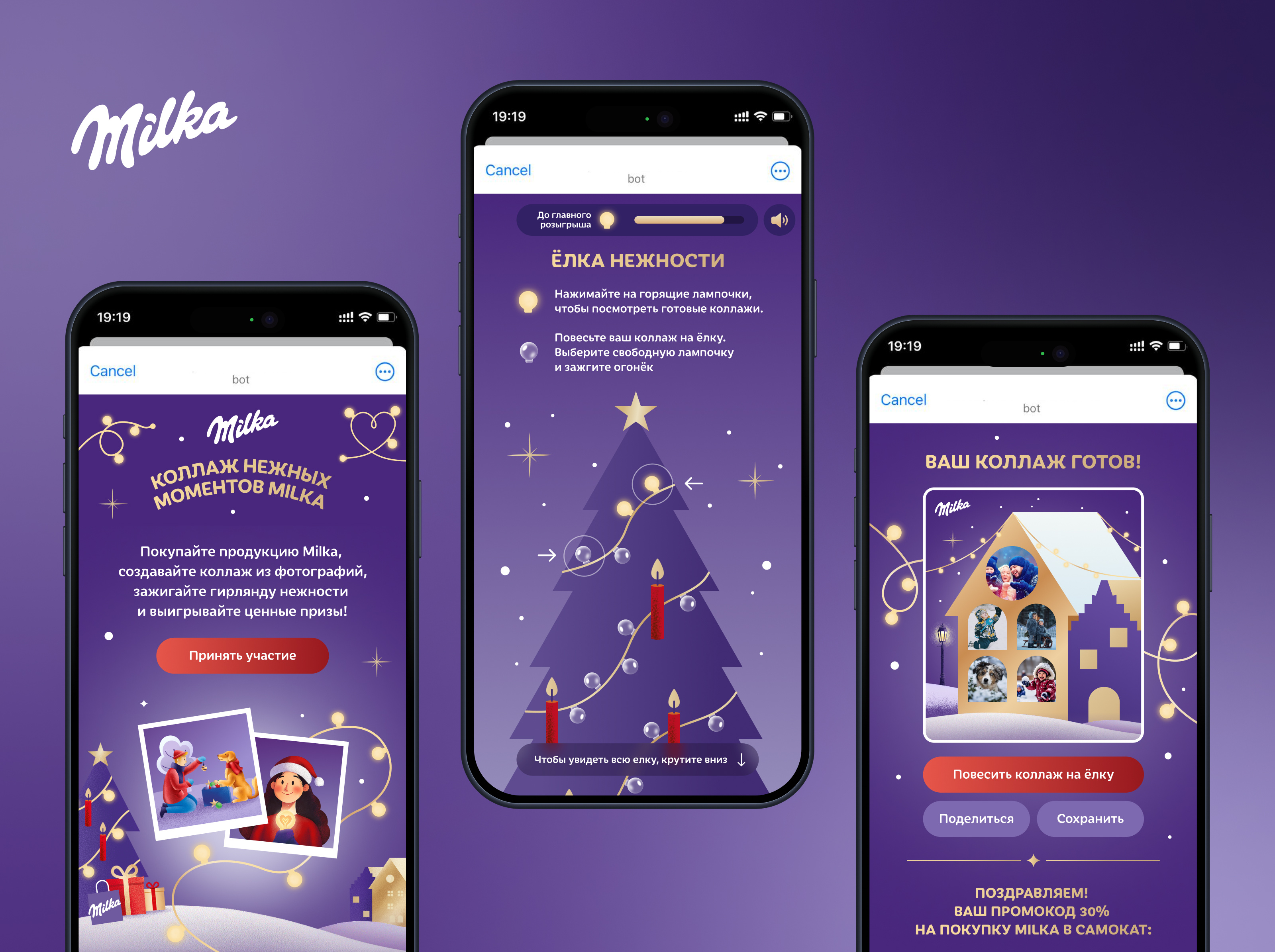 Milka | Telegram bot app design milka mobile design telegram app