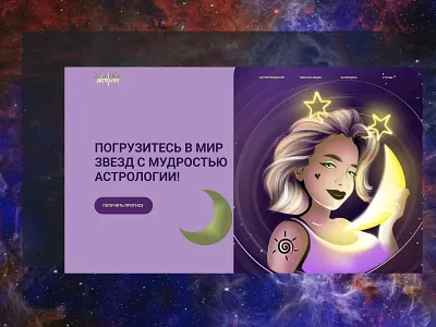Concept Astrology astrology design graphic design illustration