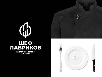 Logo (Restoraunt"ШЕФ ЛАВРИКОВ") app branding design graphic design illustration logo logo restoraunt logo shef typography ui ukraine vector