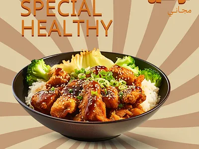 Healthy Food ad canva content creator content design design digital facebook feed food for hire freelancer graphic design healthy hire me insta marketing post social media story