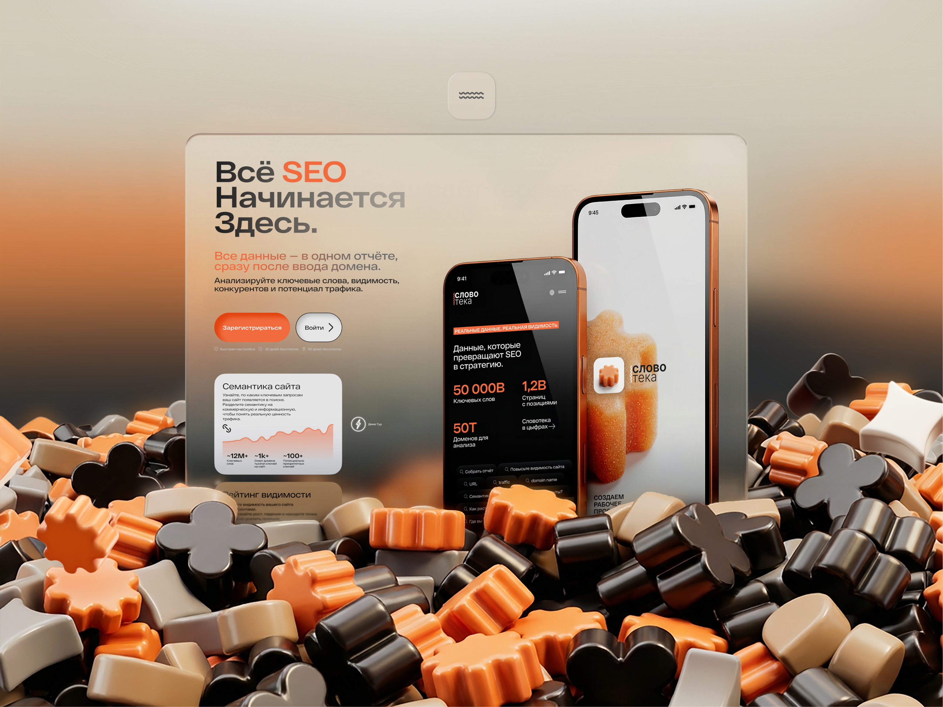 Slovoteka — SEO Analytics Platform 3d branding conceptdesign dashboard datavisualization digitalproduct interface landingpage productdesign saas seo ui uiconcept uxui webdesign