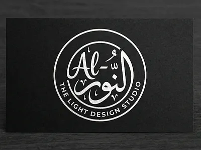 Al Noor Logo 2d 3d branding design graphic design illustration logo vector