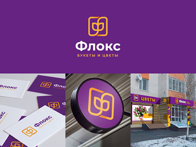 Logo "ФЛОКС" app branding design flowers graphic design illustration logo logo flowers typography ui uk ukraine usa ux vector