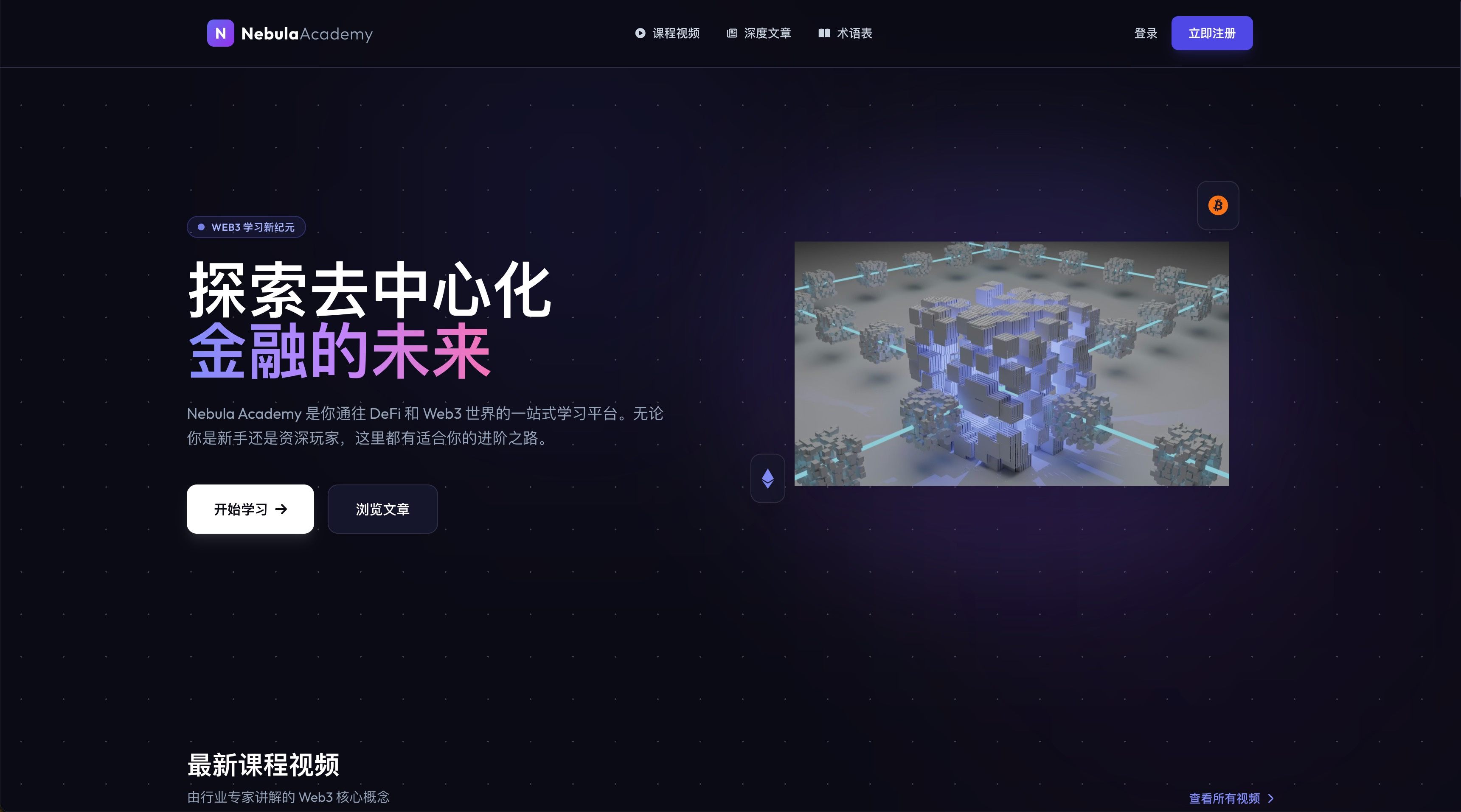 Academy Website For Web3 design landing page ui website
