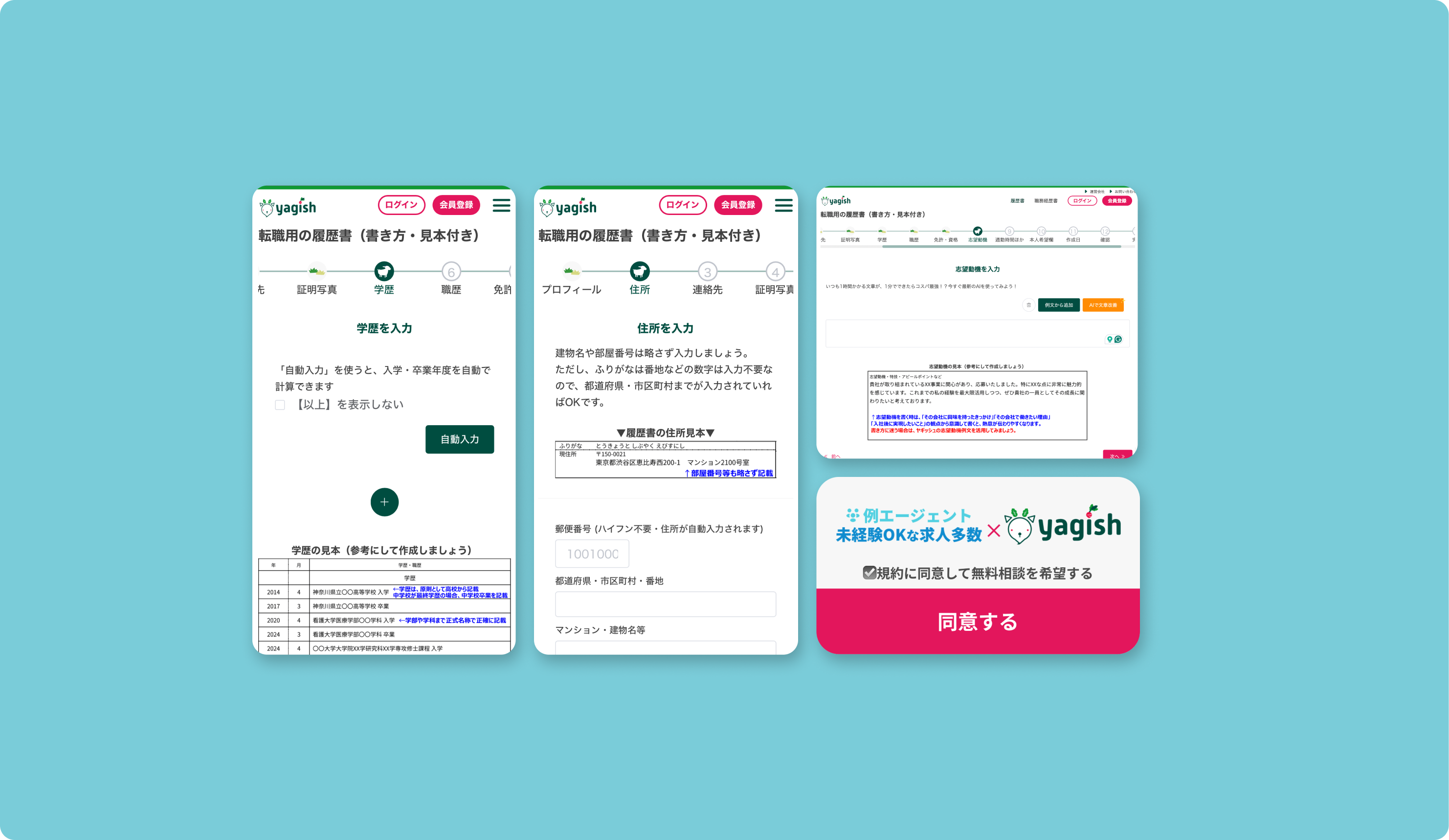 Resume Creation SaaS Engagement & Conversion Optimization in JP click rate conversion graphic design popup responsive saas ui ux web app