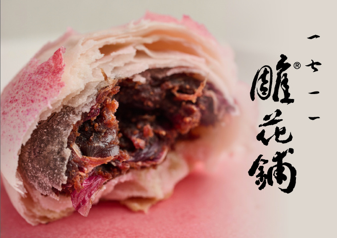 Spring by the Rehe River | Blooming Pastries Gift Box Design design graphic design package package design