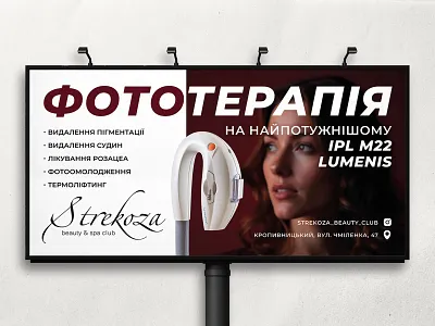Beauty Salon Billboard Design advertising design beauty branding beauty salon billboard design branding graphic design luxury branding marketing design outdoor advertising poster design typography visual identity