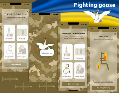 Fighting goose Ukraine app design graphic design illustration mobile app ui ux vector