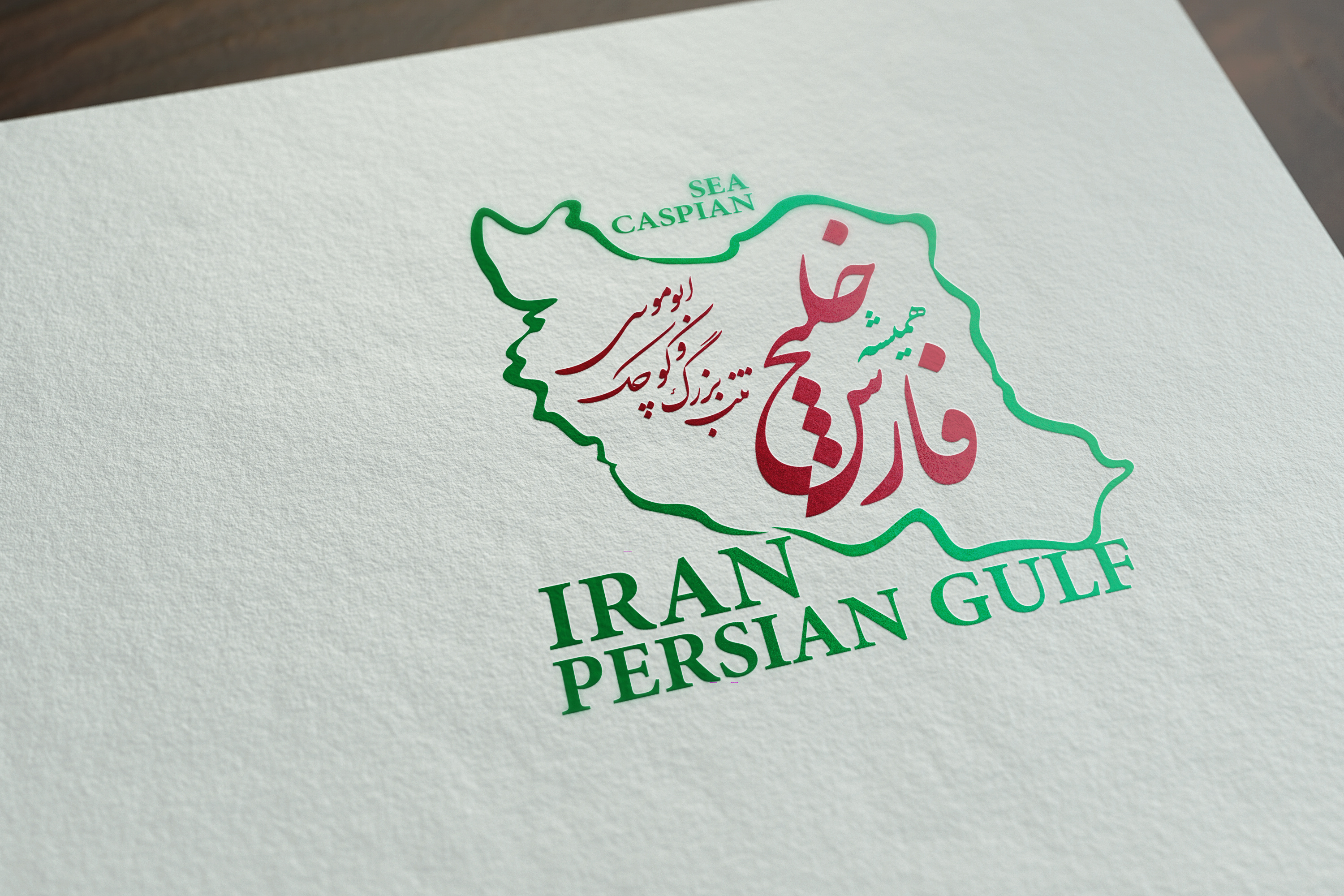 Persian Gulf khalij fars logopersian gulf persian gulf