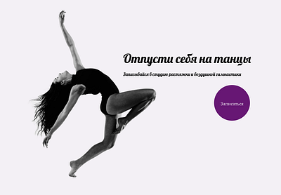 Studio Dance branding design typography ui ux