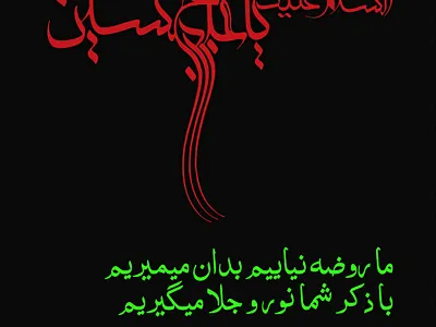 Poster پوستر محرم graphic design