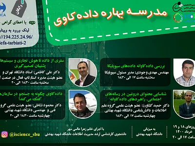 Poster پوستر graphic design