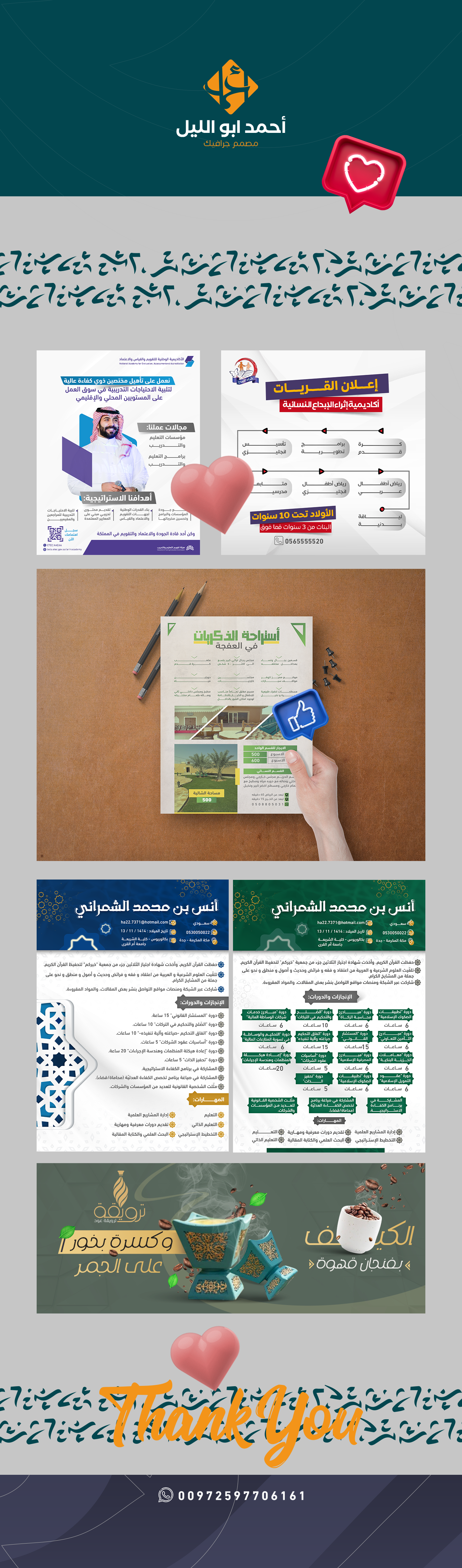 اعمالي في التصميم متنوع تواصل الان عبر الواتس اب 00972597706161 graphic design logo