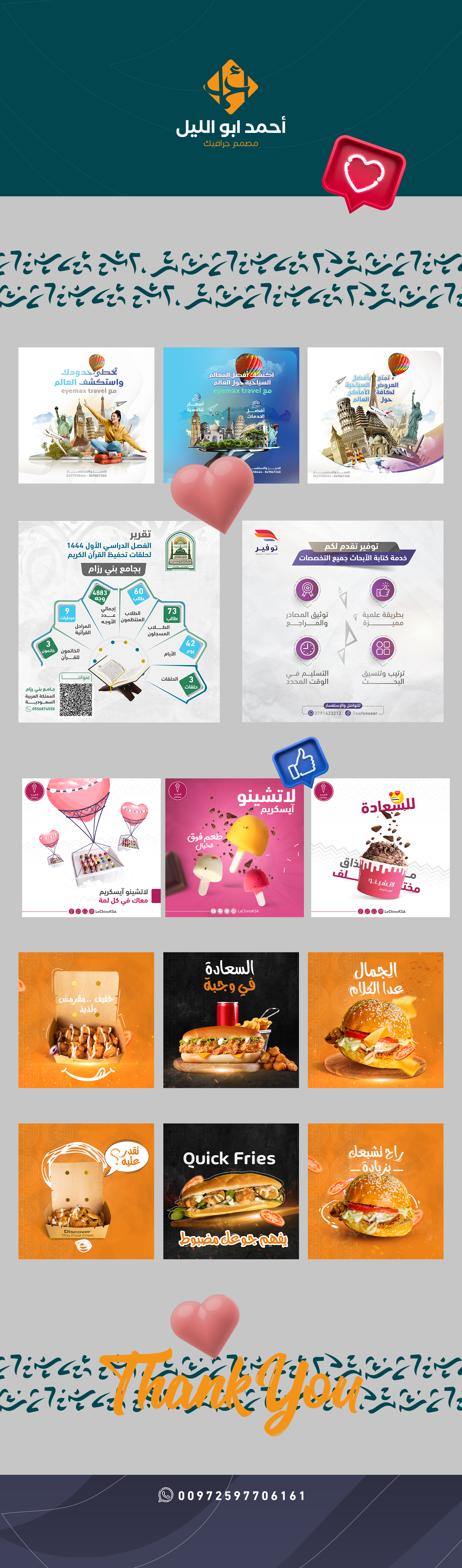 اعمالي في تصاميم سياحيه وغيرها graphic design