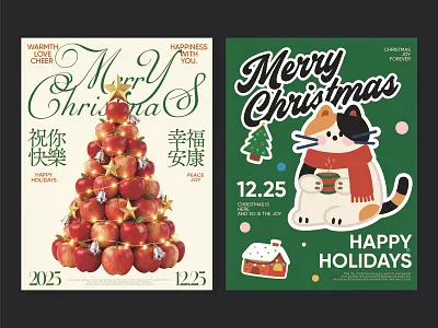 Merry Christmas 2025 design poster