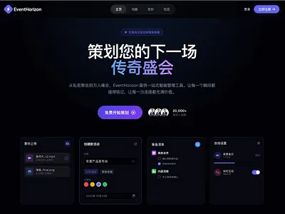 Event Management Landing Page branding design landing page ui website