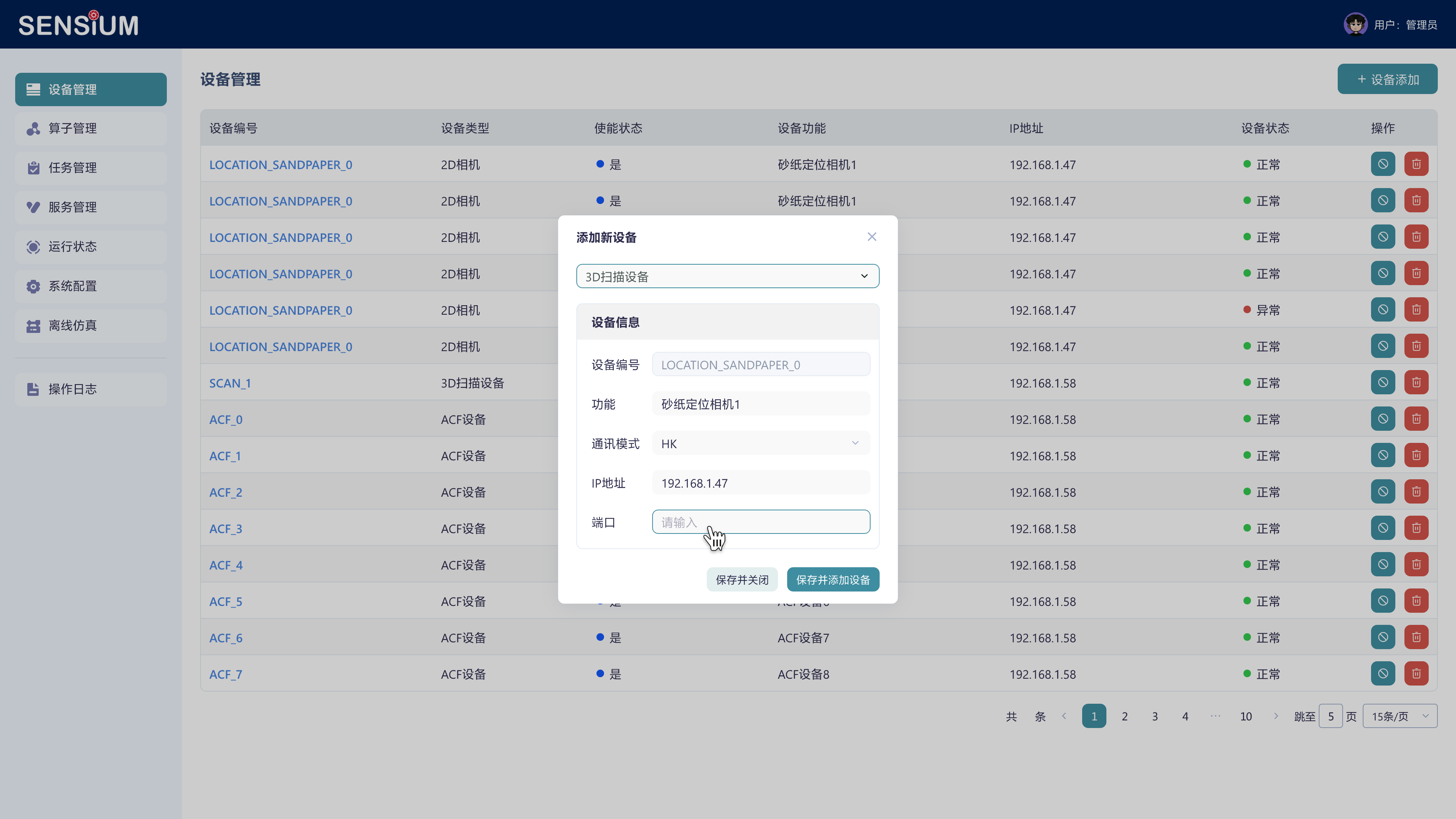 Factory robot equipment management system design typography 用户界面，hmi，仪表界面，ui设计