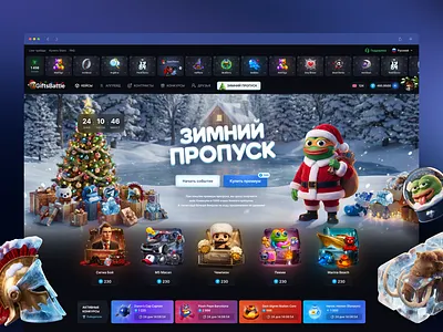 Gifts Battle – home page app design app interface battle pass casual game dark mode dashboard esports game art game ui gamification interface design inventory landing page lootbox telegram toncoin ui design uiux user experience