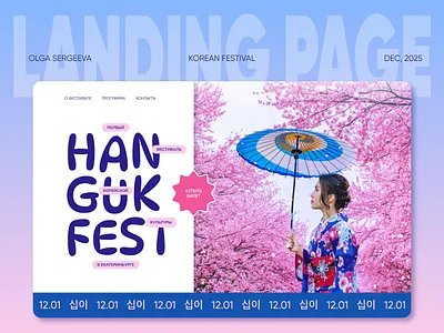 Festival landing page design homepage ui web web design