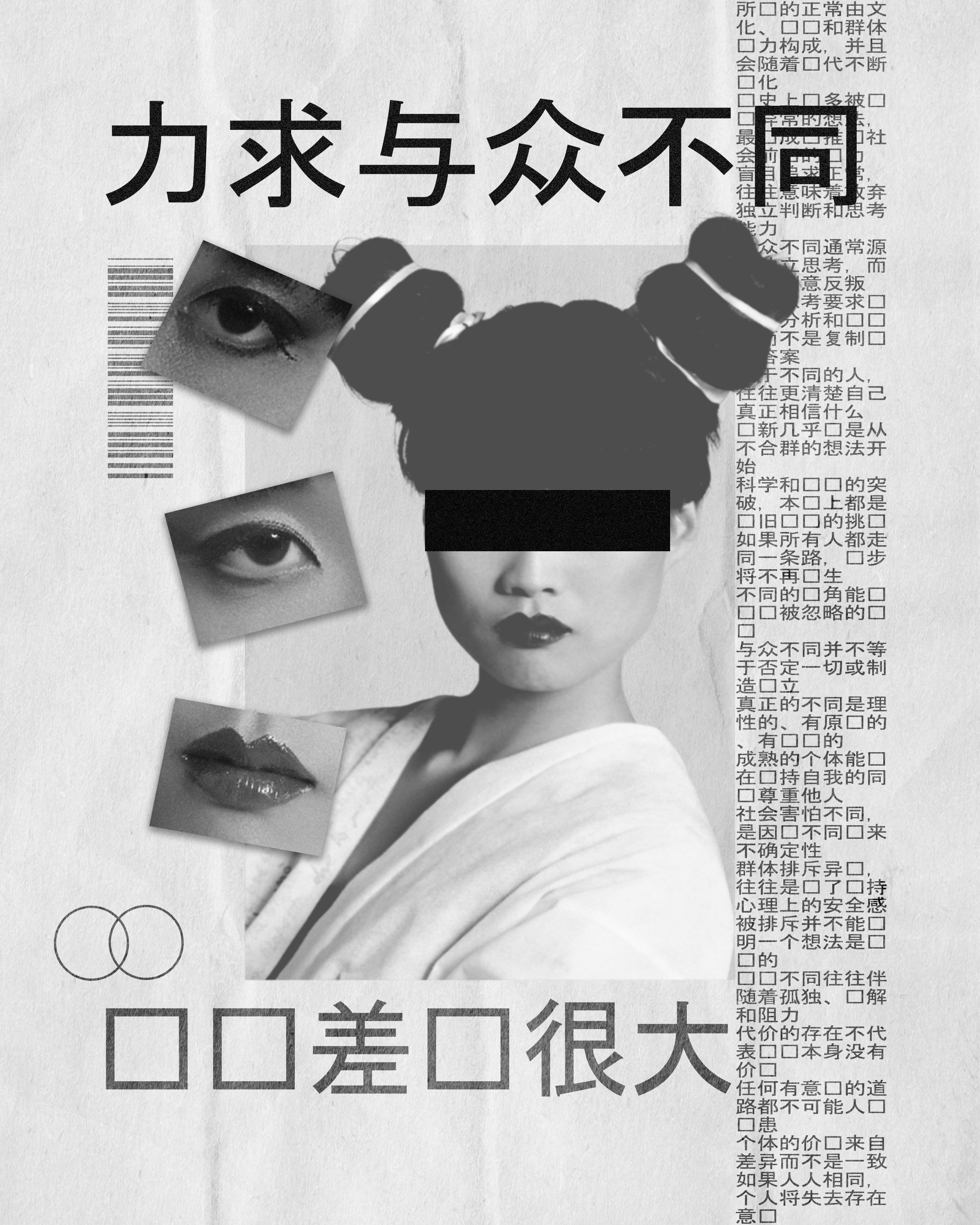 DIFFERENT graphic design