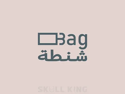 Bag Logo bag brand bag icon bag logo bag shop logo bag wordmark logo brand identity creative bag custom printed fashion bag lettermark logo design logo examples logo ideas logo styles logomark monogram logo packaging design paper bag shopping bag tote bag