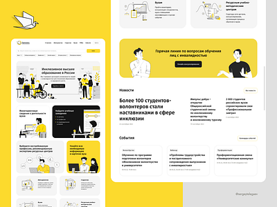 Inclusive Higher Education in Russia design education graphics home page home page design homepage illustration interface design landing landing page portal product page product page design ui user experience user interface ux web website