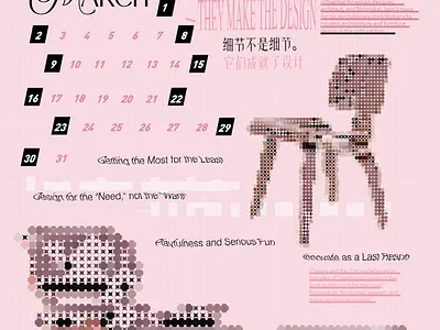 2026 Designer Calendar - March 2026 calendar color design graphic inspiration shape visual