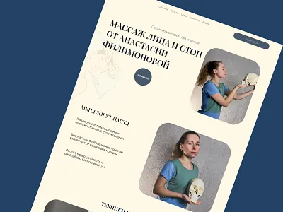 Landing page design massage