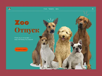 Zoo design