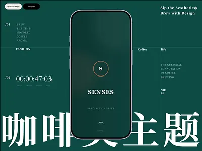 Brew & Design: Coffee-Themed Mobile Interface 3d animation ui
