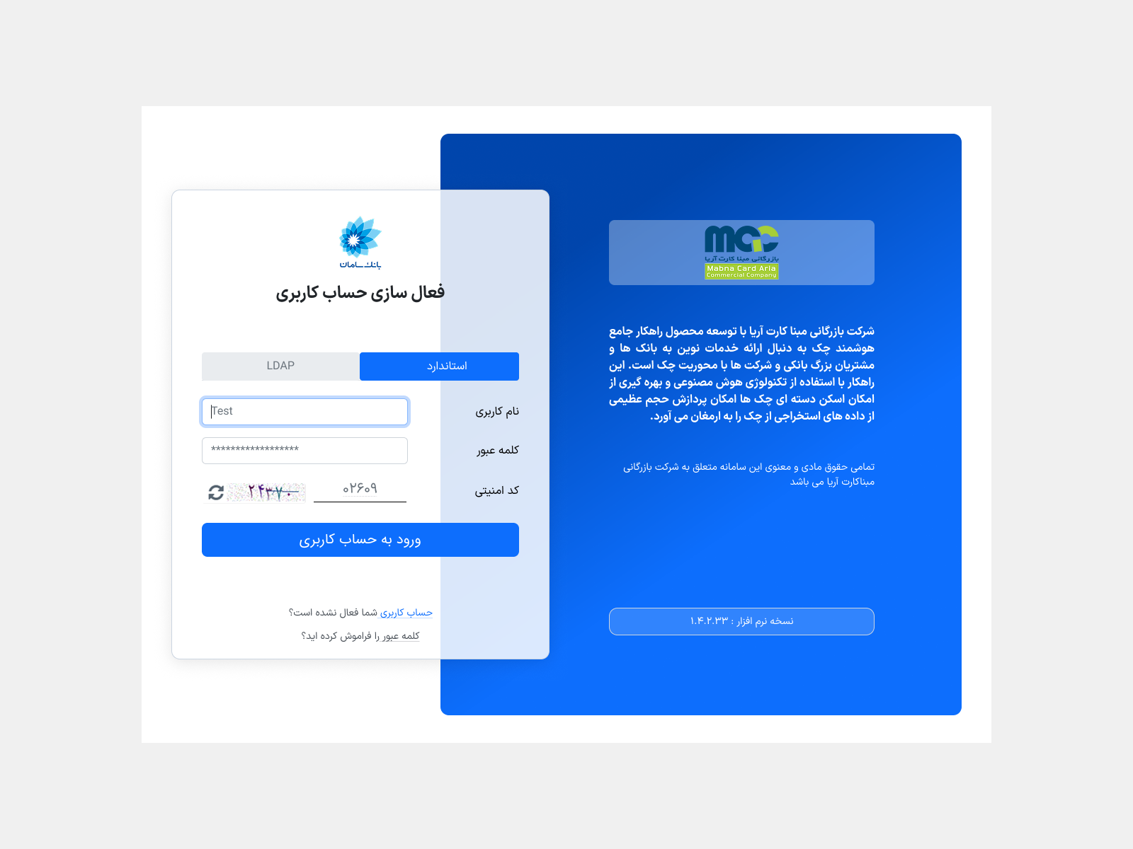 Login page activedirecory loginpage parastoomajidi sanandaj ui ux uxsanandaj سنندج پرستو مجیدی کوردستان