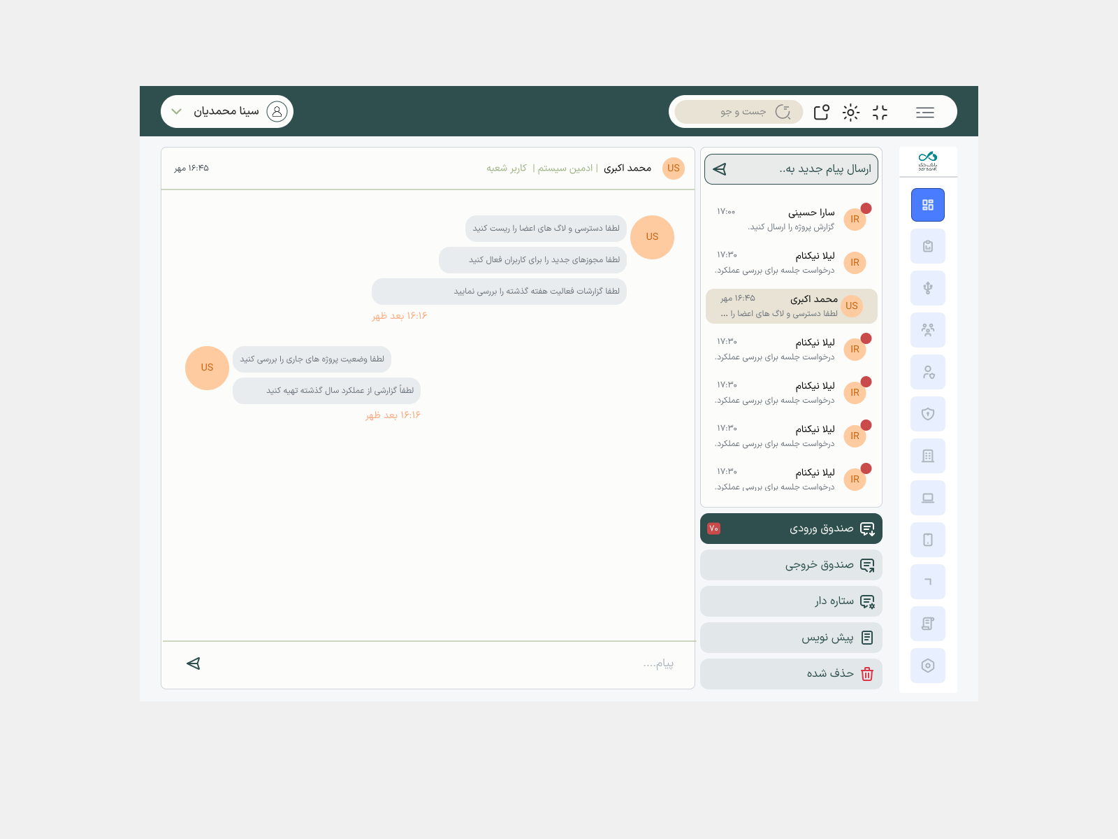 support chat page design mabnacartarya parastoomajidi product designer sanandaj suport chat ui ux uxsanandaj سنندج طراح محصول پرستو مجیدی