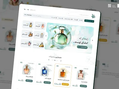 Ui,Ux Project | Online Perfume Store Website graphic design green online store perfume ui uiux ux webdesign website website design رابط کاربری طراحی سایت عطر وبسایت یوای یوایکس