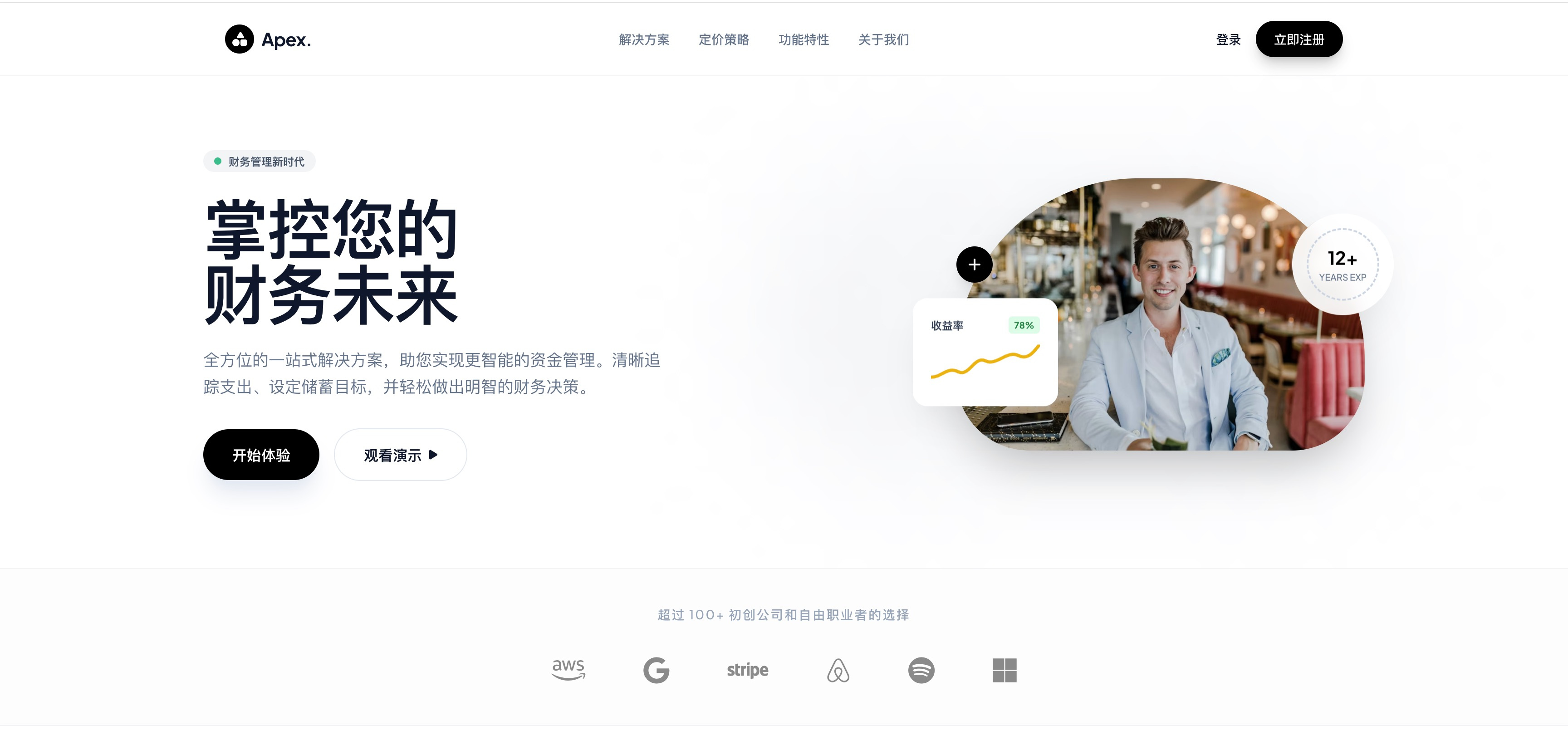 Financial Product Website design landing page ui web website