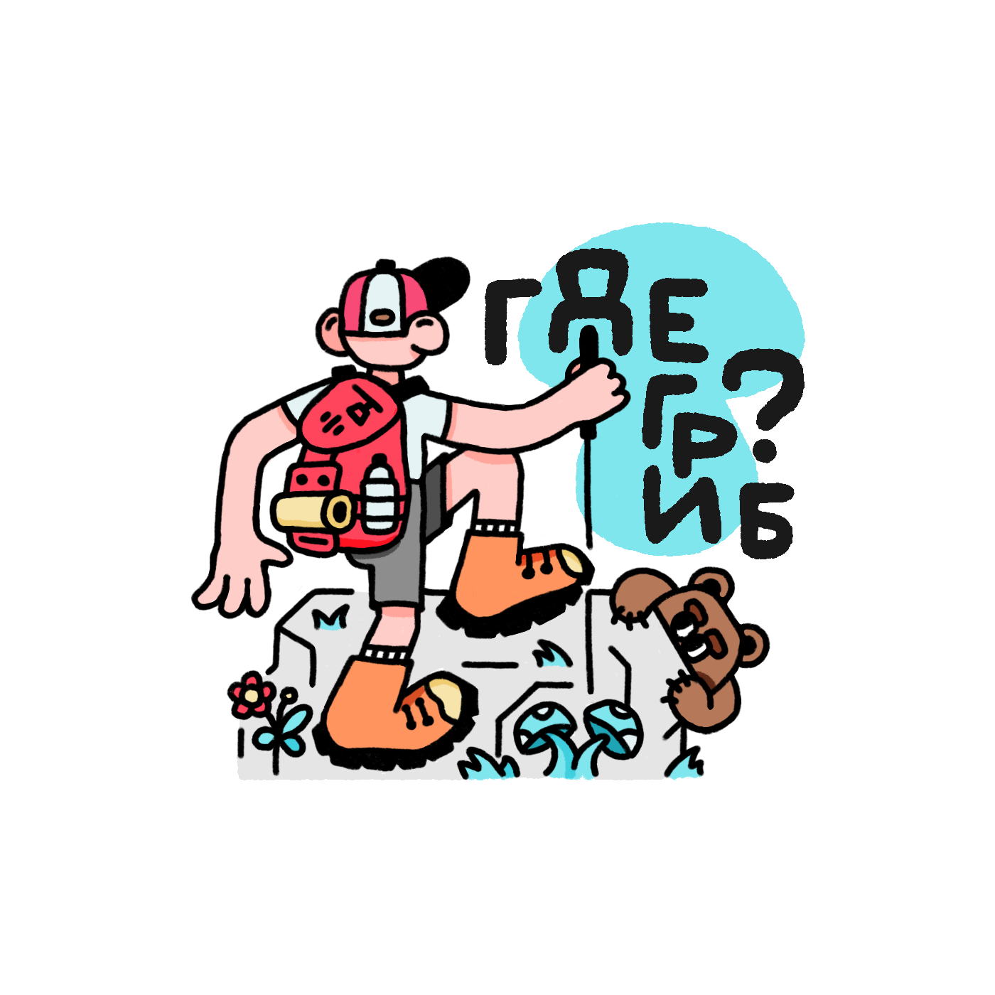Hike Illustration adventure animals bear character hiking illustration man mushroom nature outdor weird