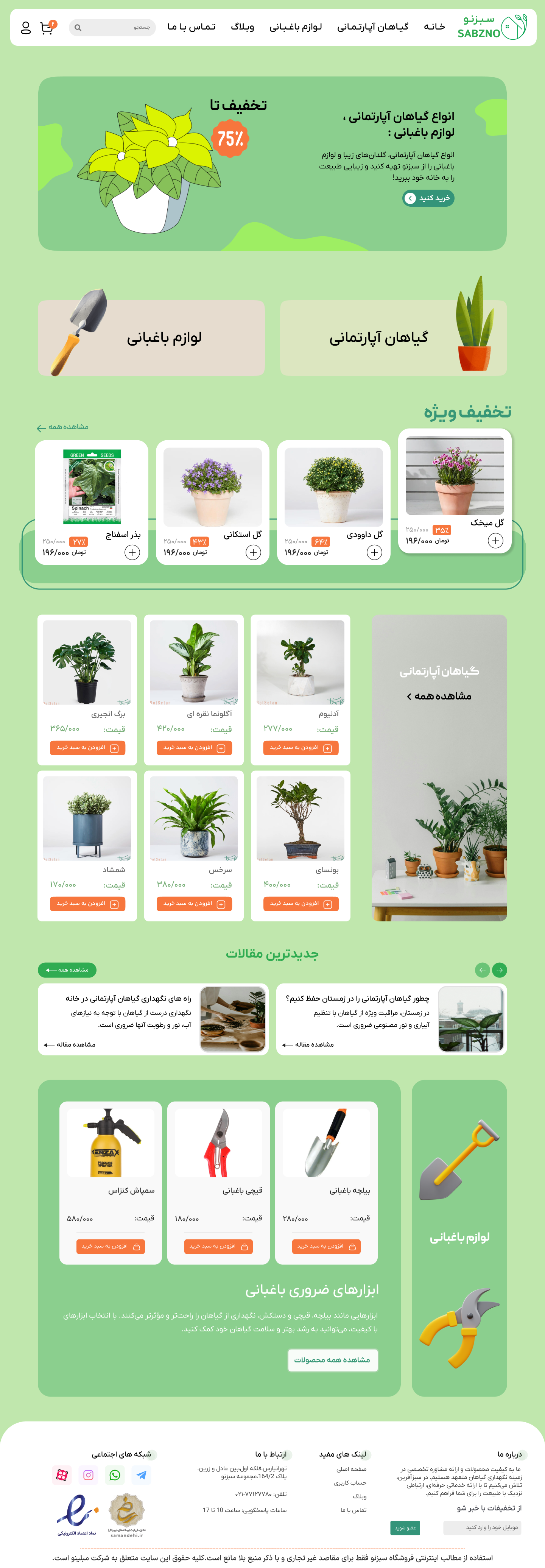 Online Flower & Plant Shop flower shop graphic design plant shop ui