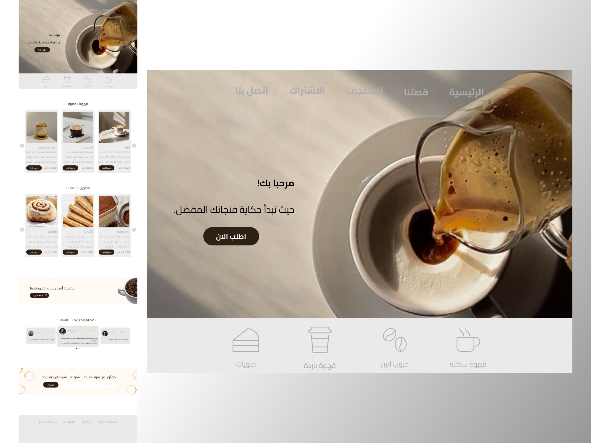 Arabic Coffee Shop Website app arab arabic branding design designinspiration figma food foodordering logo mobile ui ui ux