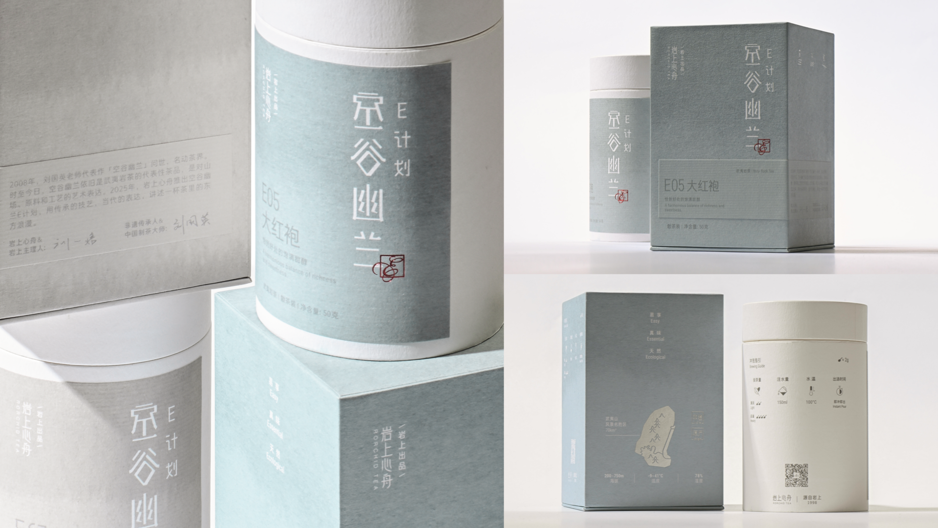 KONG GU YOU LAN Plan E / 空谷幽兰 E计划 branding graphic design logo