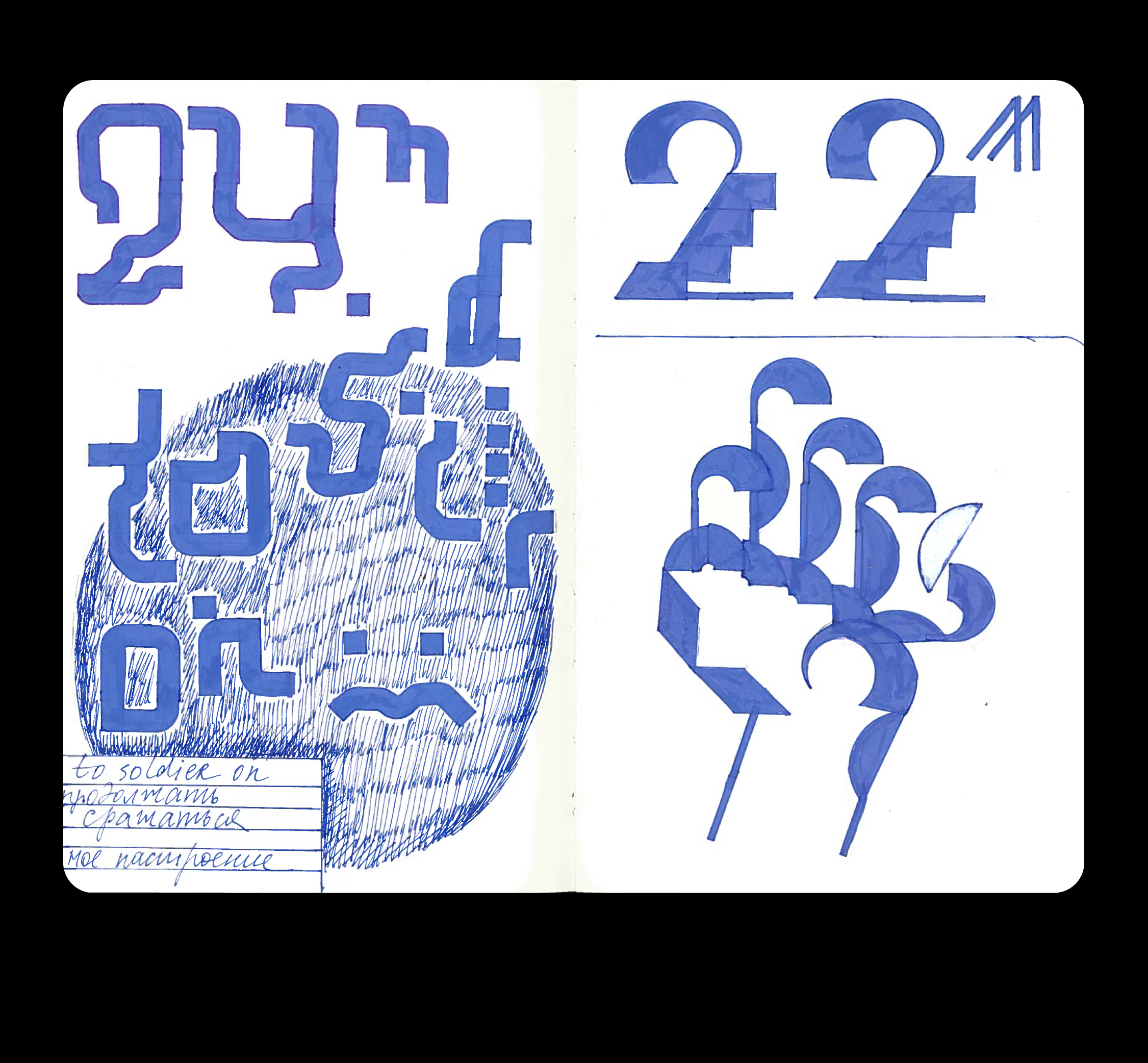 A spread from a sketchbook craft design graphic design illustration sketchbook typography