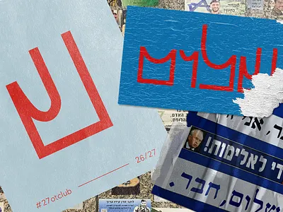 26\27 Days of Hebrew Type Challenge graphic design typography