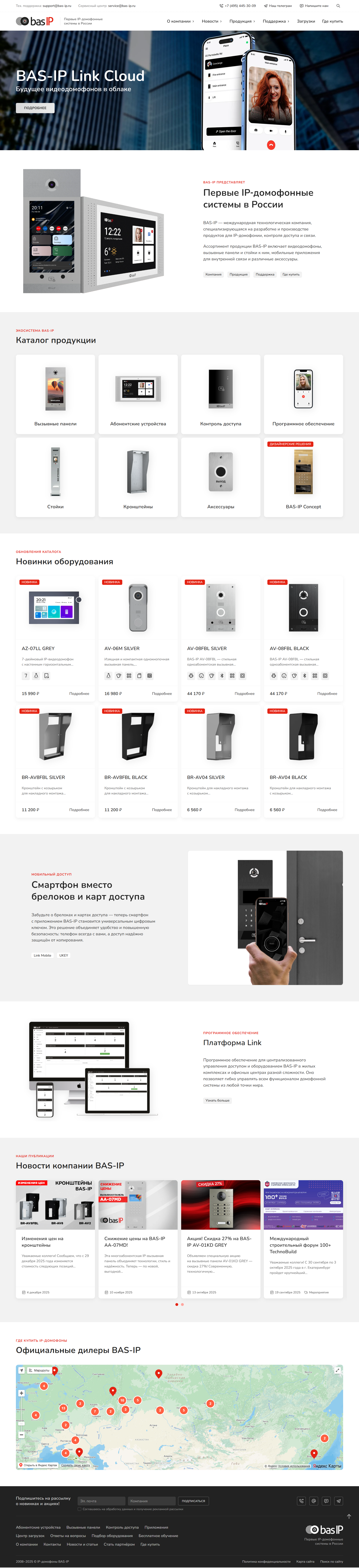 BAS-IP catalog joomla php uikit website