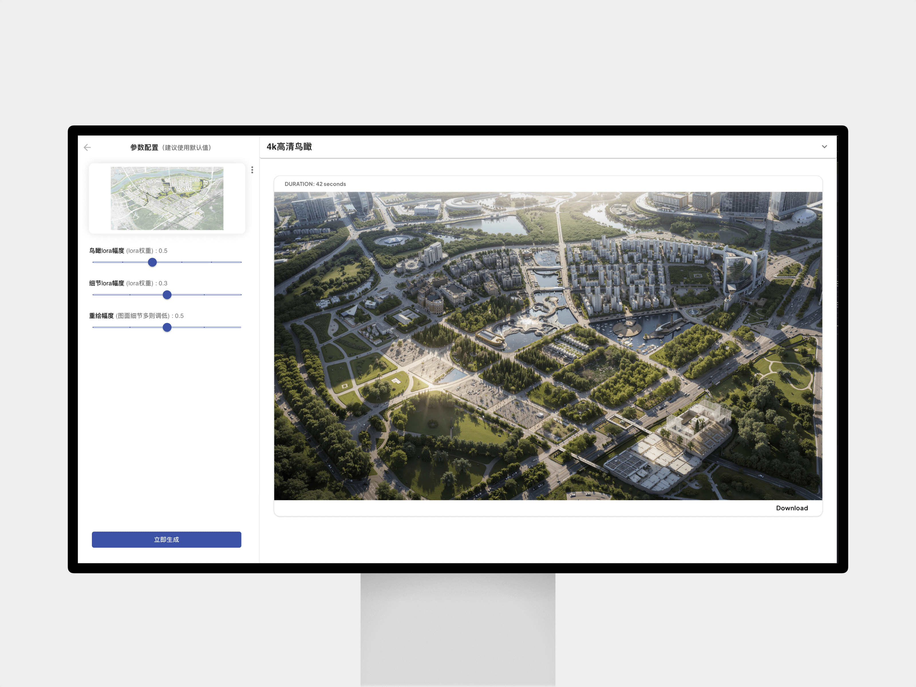 Example of Ai Urban Visualizer Setup