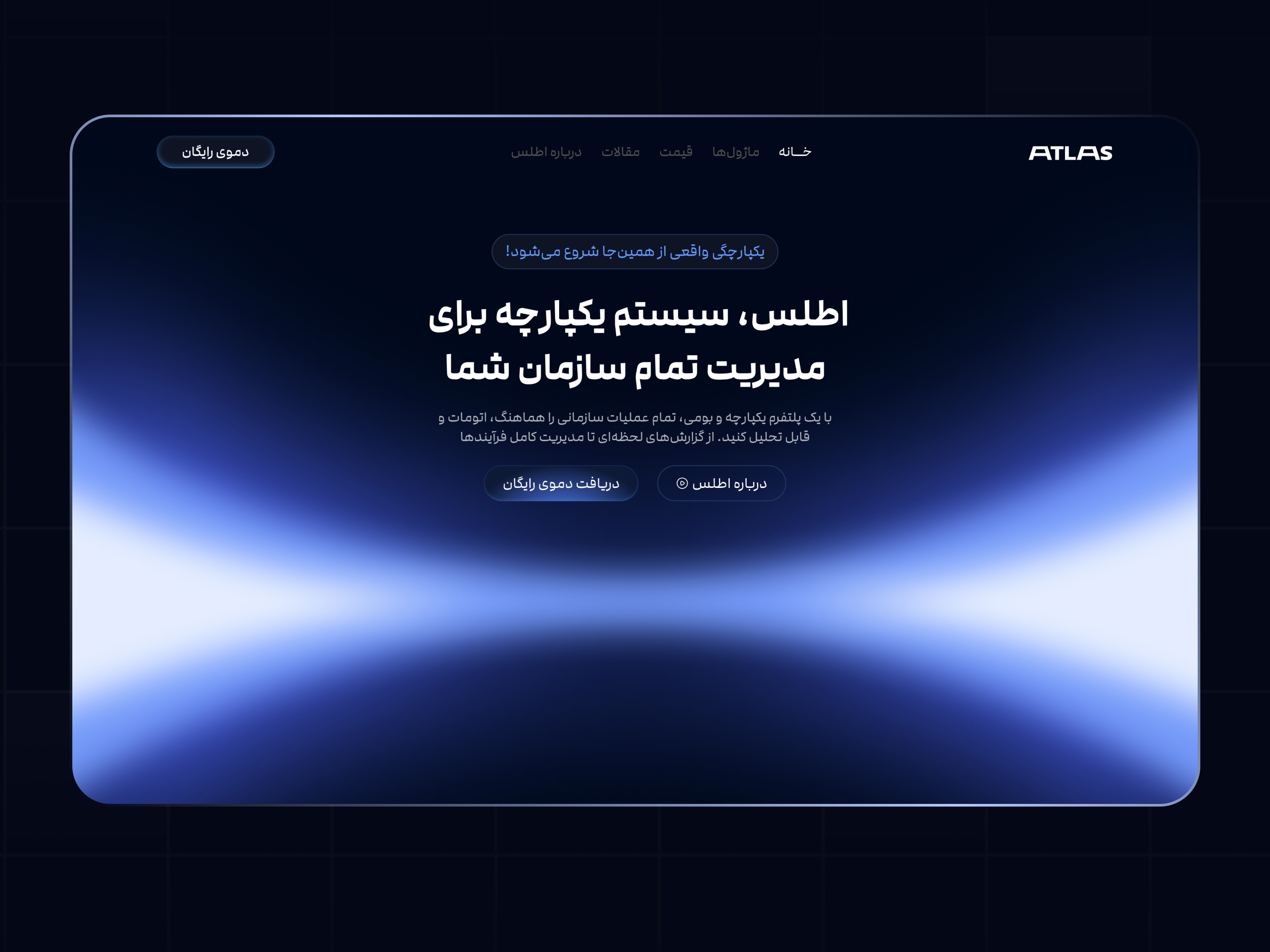Atlas ERP Herosection herosection landing page saas ui ux web design