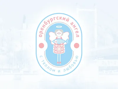 Orenburgian angel branding graphic design illustration logo logodesign logotype vector vector illustration