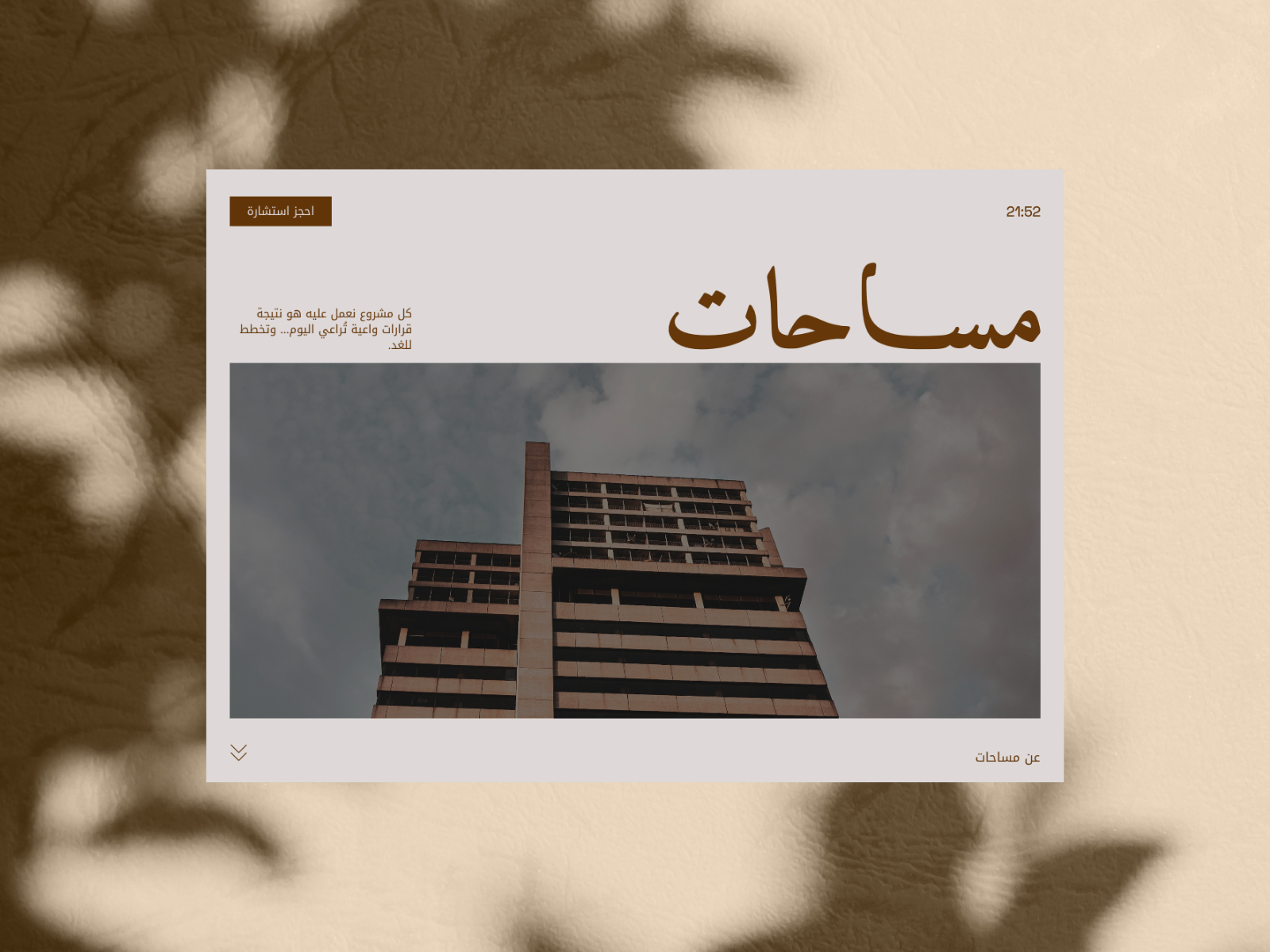 Example of Luxury Construction Company Website