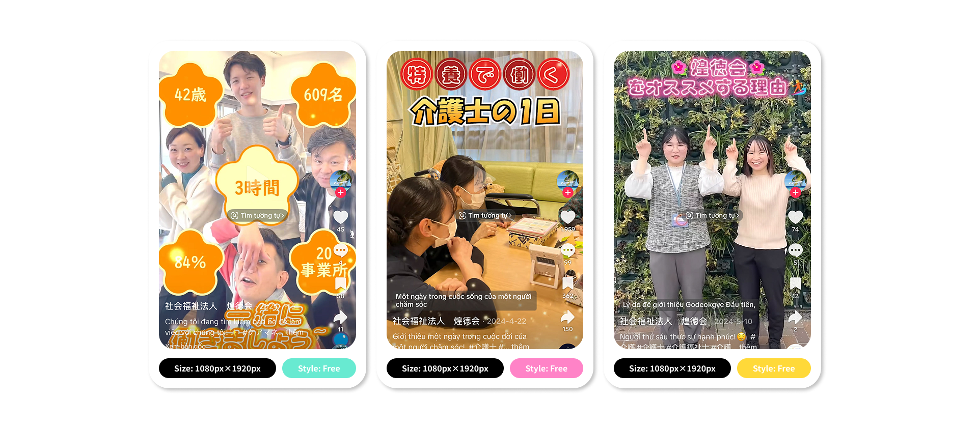 Recruitment TikTok Video for Koutokukai (Japan Market) clientwork compassioninwork creativeportfolio freestyledesign humancentered meaningfulwork motionportfolio portfolio shortformvideo socialmediavideo tiktokvideo verticalvideo videoediting videoportfolio warmstyle