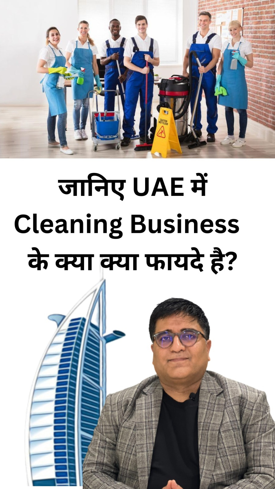 cleaning-business-license-in-dubai-company-formation-in-dubai-by