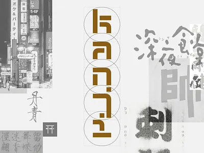 Kanji branding design display font graphic design kanji lettering logo logotype modular stencil type typography